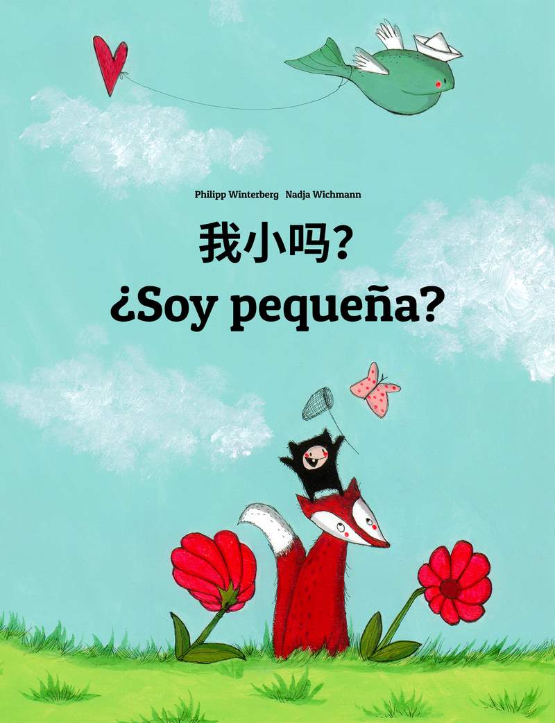 我小吗?